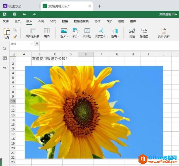 图片[1]-如何又快又准地引用数据，Excel 进阶技巧 VLOOKUP 函数使用详解 - 利剑分享-科技生活-利剑分享-科技生活