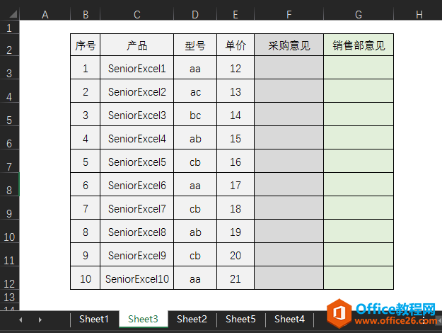 excel加密 excel加密