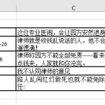 如何分离 excel 单元格中的日期与其他-利剑分享-科技生活