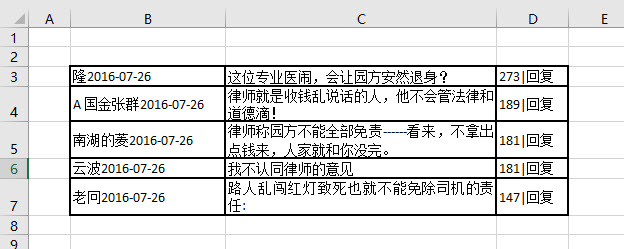 如何分离 excel 单元格中的日期与其他-利剑分享-科技生活