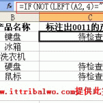 excel not函数用法及实例-利剑分享-科技生活