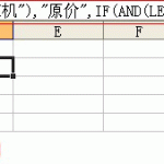excel中Not、and、left函数实例:根据产品的名称与颜色进行一次性调价-利剑分享-科技生活