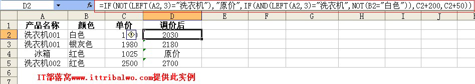 excel中Not、and、left函数实例：根据产品的名称与颜色进行一次性调价-利剑分享-科技生活