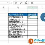 如何从excel单元格的文本中提取数值 利用Excel的快速填充搞定-利剑分享-科技生活