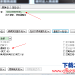 怎样设置Word中序号自动调整 设置Word中序号自动调整方法-利剑分享-科技生活