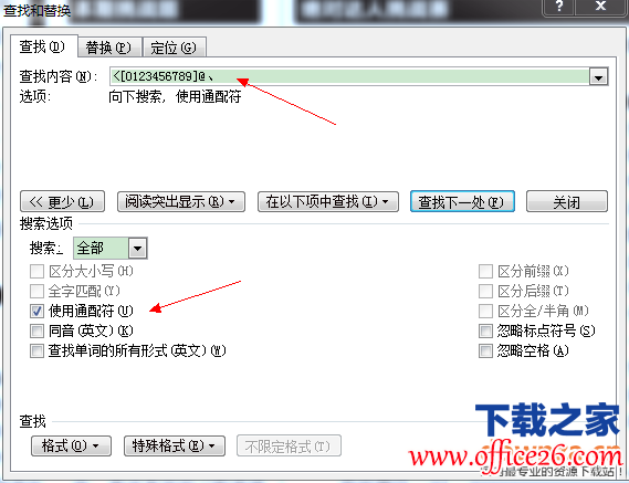 怎样设置Word中序号自动调整 设置Word中序号自动调整方法-利剑分享-科技生活