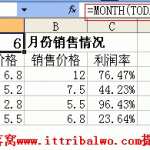excel中month函数用法及实例-利剑分享-科技生活