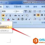 word选择性粘贴在哪里-利剑分享-科技生活