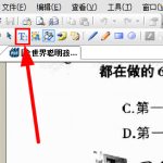caj文件怎样转为word文档-利剑分享-科技生活