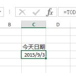 利用datedif函数配合Today函数用Excel计算一个人的年龄-利剑分享-科技生活
