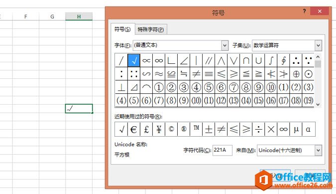 如何在Excel单元格中快速输入“√ 勾”？-利剑分享-科技生活