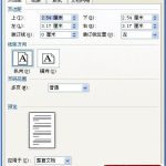 Word页面设置在哪?怎么在Word中进行页面设置?-利剑分享-科技生活