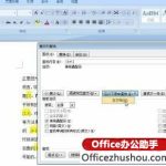 怎样使用Word批量设置参考文献标注-利剑分享-科技生活