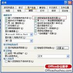 Word文档乱码怎么办?解决Word文档乱码的几种常见方法-利剑分享-科技生活