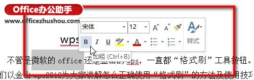 Word 2013关闭或显示浮动工具栏的方法-利剑分享-科技生活