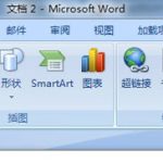 word页眉添加横线设置教程-利剑分享-科技生活