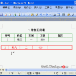 Word如何复制、剪切和粘贴表格-利剑分享-科技生活