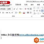 Word 2013中恢复未保存的文档的方法-利剑分享-科技生活