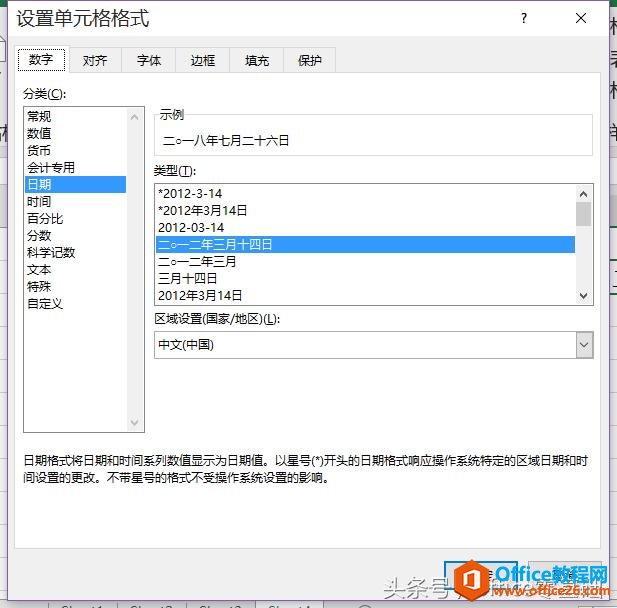 2210531r0-7 第十四课 真假难辨,数字格式让数据变幻莫测