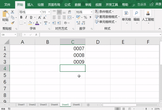 2210533622-10 第十四课 真假难辨,数字格式让数据变幻莫测