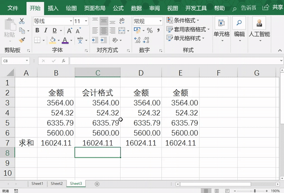 2210533g1-3 第十四课 真假难辨,数字格式让数据变幻莫测