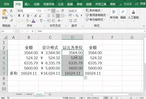 2210534524-4 第十四课 真假难辨,数字格式让数据变幻莫测