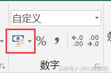 2210534f6-2 第十四课 真假难辨,数字格式让数据变幻莫测