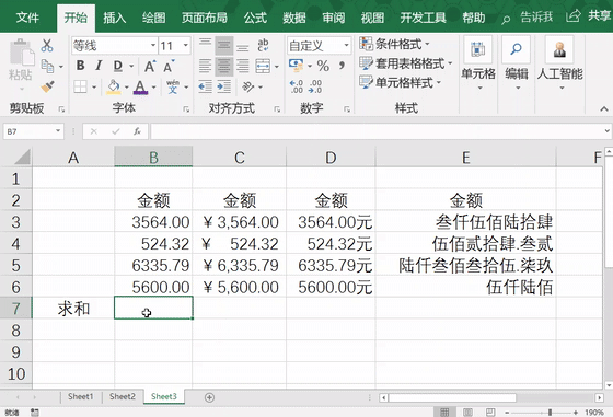 2210536332-1 第十四课 真假难辨,数字格式让数据变幻莫测