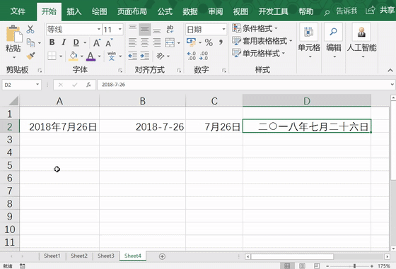 221053b92-6 第十四课 真假难辨,数字格式让数据变幻莫测