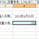 如何利用VLOOKUP函数实现海量数据里快速获得精确查询-利剑分享-科技生活