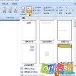 Word 2007文本框使用方法详解-利剑分享-科技生活