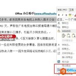 Word 2013翻译功能的使用方法图解教程-利剑分享-科技生活
