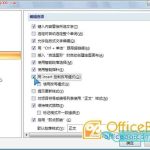 word2007“插入模式”使用方法详解-利剑分享-科技生活