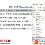 Word 2013翻译功能的使用实例教程-利剑分享-科技生活