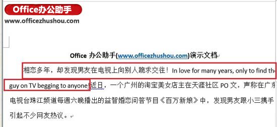 Word 2013翻译功能的使用实例