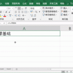 excel如何设置表中的对齐方式-利剑分享-科技生活