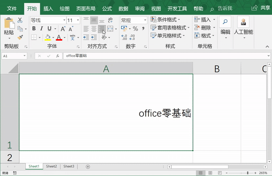 2219232k7-1 第十五课 设置表中的对齐方式