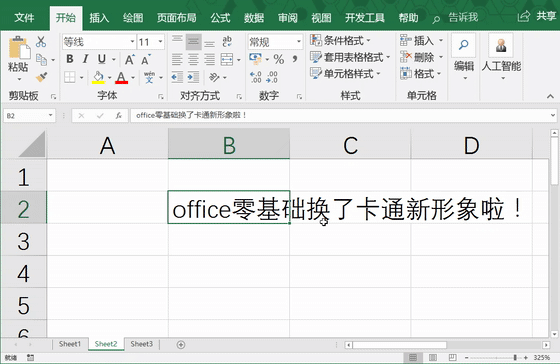 2219234w8-3 第十五课 设置表中的对齐方式