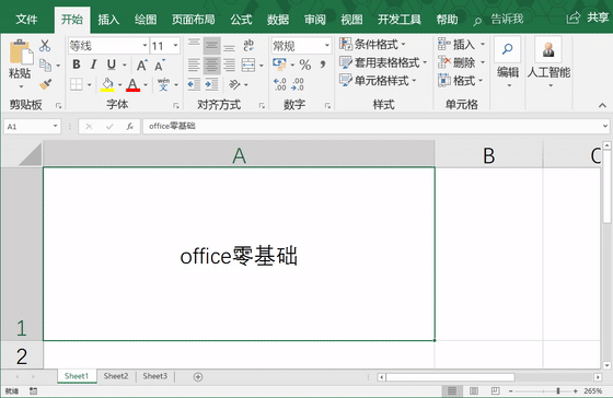 221923cs-2 第十五课 设置表中的对齐方式