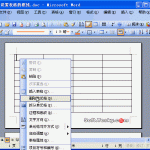 Word表格如何设置边框线样式及颜色-利剑分享-科技生活