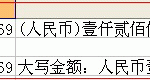 excel 中数字转人民币大写的两种正确方法-利剑分享-科技生活