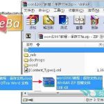 Word2007保存文档方式方法详解-利剑分享-科技生活