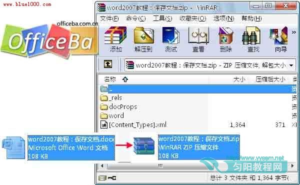 Word2007保存文档方式方法详解-利剑分享-科技生活