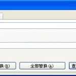 怎么批量删除替换Word 2010中回车的方法-利剑分享-科技生活