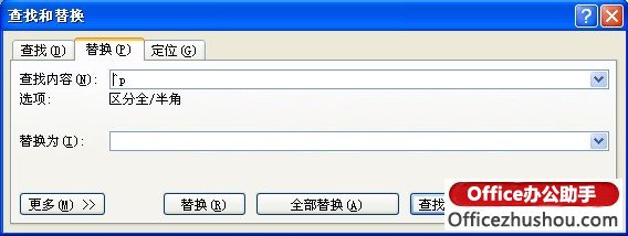 怎么批量删除替换Word 2010中回车的方法-利剑分享-科技生活