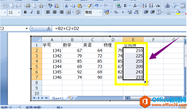 Word中的表格怎么使用公式