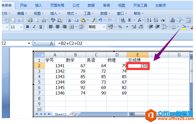 Word中的表格怎么使用公式