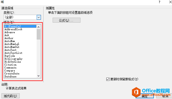 Word中的表格怎么使用公式