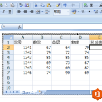 Word中的表格怎么使用公式-利剑分享-科技生活