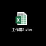 为什么我没有好好学习Excel?-利剑分享-科技生活